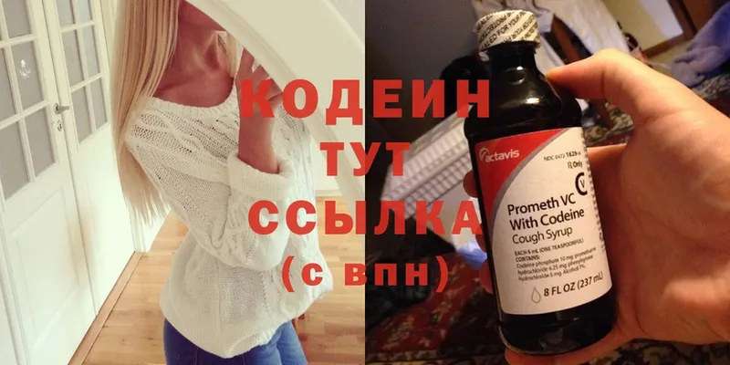 Кодеиновый сироп Lean Purple Drank  ссылка на мегу ССЫЛКА  Саров 